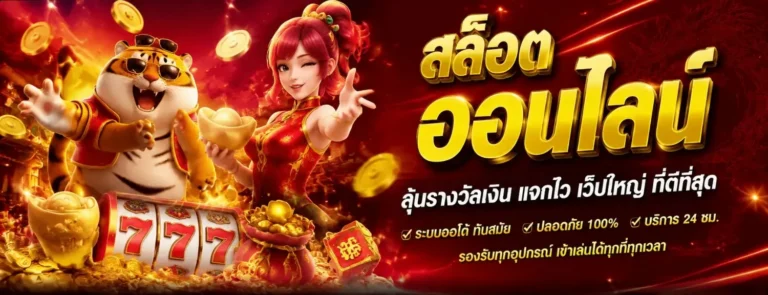 บีเกม777