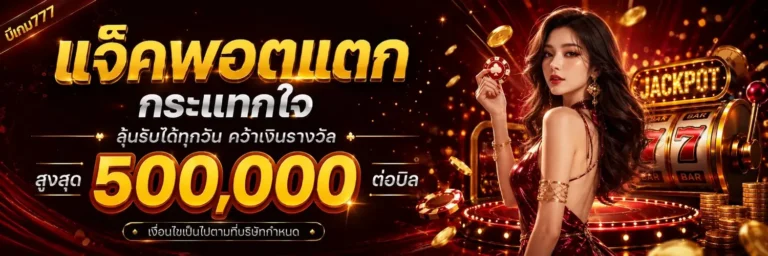 สล็อต บีเกม 777