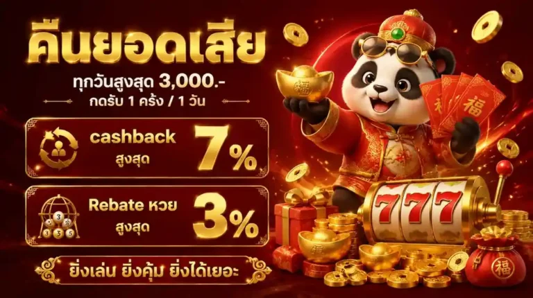ทาง เข้า บีเกม 777