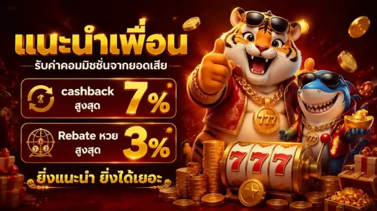 บีเกม777