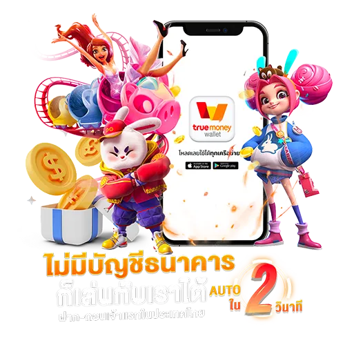 บีเกม 777 ทาง เข้า